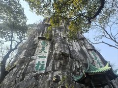 -桂林独秀峰王城景区