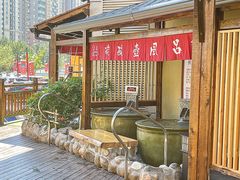 -大江户·温泉洗浴(浑南店)
