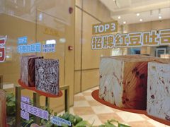 -爸爸糖吐司面包(武汉国金天地店)