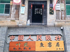 -后柳水乡