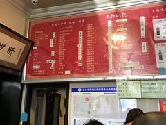 菜单-姚记炒肝店(鼓楼店)