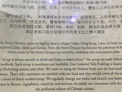 -糖朝(尖沙咀店)