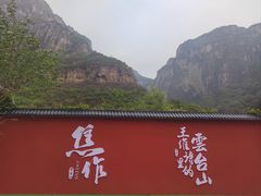 -云台山风景名胜区