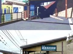 -灌篮高手动画打卡地