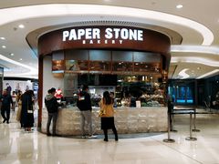 门面-PAPER STONE BAKERY(天环店)