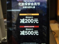 -THE NORTH FACE(三里屯ONEBOX店)