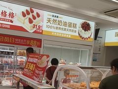 -味多美蛋糕(航天桥店)