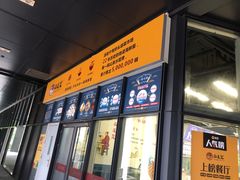 门面-面道赞宁海海鲜面(迎凤街店)