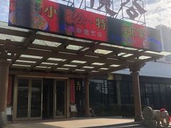 -小榄公饭店·岭南庭院餐厅(民安北路店)