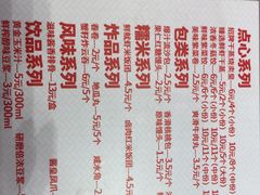 -包道广式点心专门店(东山口店)