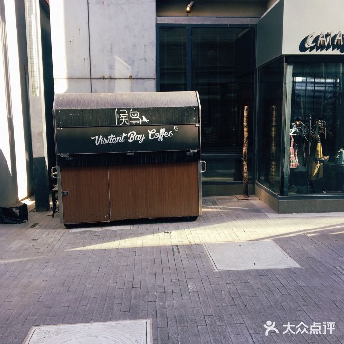 候鸟咖啡(前门店)门面图片
