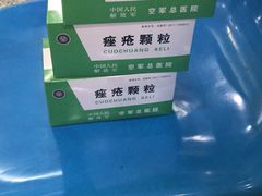 -中国人民解放军空军特色医学中心(空军总医院)