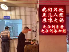 -华丰火锅(双林北横路店)