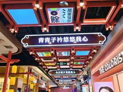 -凯德广场(学府店)