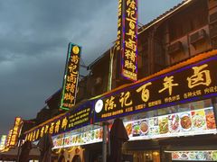 -金必轩(青岩店)