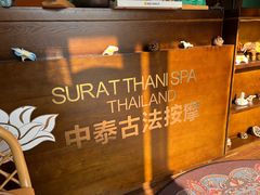 -康健民中泰式·古法按摩连锁品牌(华润万家店)