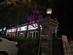 -玫瑰园餐厅