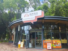-昆山城市公园