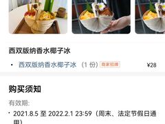 -有七甜品(恒达产业园店)