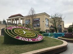 -国色天乡三期陆地乐园