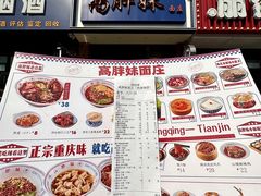 -高胖妹面庄(黄河道店)