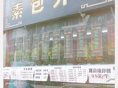 门面-石头门坎