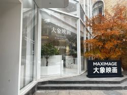 -大象映画旗舰店