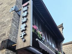 -南塘老街