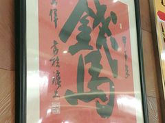 -乾隆美食·本帮菜(黄河路店)