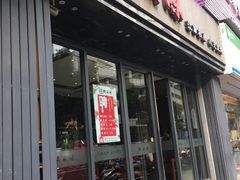 门面-熙盛源(复兴路店)