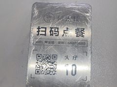 -阿露佳·舌尖上的安吉菜