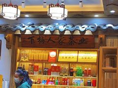 -下梅人家土菜馆(历史文化餐厅度假区店)