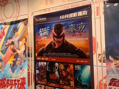 -卢米埃影城(金鹰新街口杜比全景声激光店)