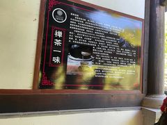 -大唐贡茶院