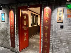 -四世同堂·京菜·烤鸭(双井店)