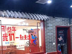 大堂-胜泽眼镜烧烤(云霄路直营店)