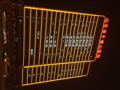 外景-山东省千佛山医院