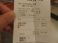 账单-深仔记茶餐厅(亚士厘道店)