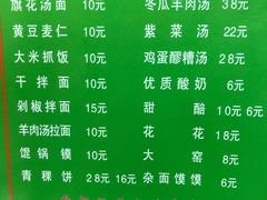 -清真·益鑫羊肉手抓馆(花园北街店)