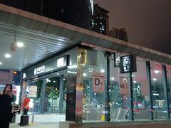 -向西村(地铁站)