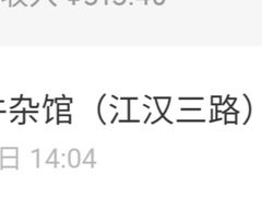 -江三王记牛杂馆(总店)