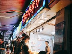 -胡仁根胡记炸炸炸