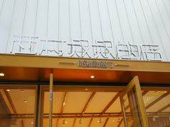 门面-西村叔叔的店·面包·甜品·蛋糕(崂山丽达店)