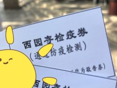 -西园戒幢律寺
