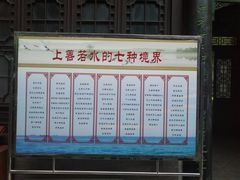 上善若水-湘子庙