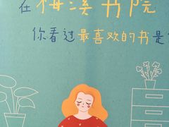 -当当梅溪书院(步步高梅溪新天地店)