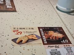 -必胜客(WOW中心城店)