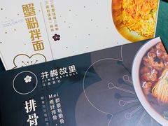 -贡梅老面馆·蟹粉面·无锡特色小吃(南长街主推店)