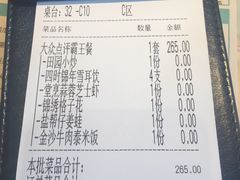 账单-雀蓝川菜(奥体广场店)