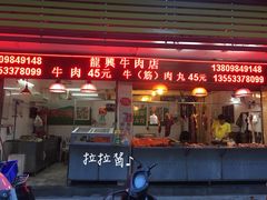 门面-龙兴·动物奶油生日蛋糕(龙北店)